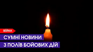 На сході України загинули п'ятеро волинян