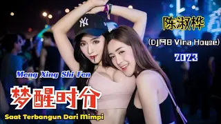 陈淑桦 - 梦醒时分 (Dj阿B Vina House版2023) Meng Xing Shi Fen【At Moment of Dream Waking】- Terjemahan Indonesia