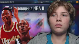 75 ЛЕТ NBA - НОВОЕ СОБЫТИЕ В NBA LIVE MOBILE