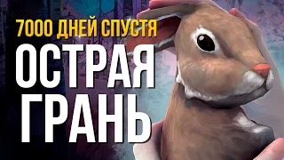 ОСТРАЯ ГРАНЬ ► THE LONG DARK (НЕЗВАНЫЙ ГОСТЬ +) # 3