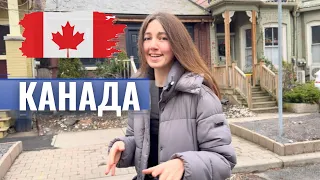 VLOG | ЖИТТЯ В КАНАДІ 🇨🇦