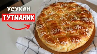 Усукан тутманик със сирене в лесни стъпки! Вкусен и пухкав, перфектен по всяко време!