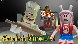 พิซซ่าหน้าคน..!!! Escape Papa Pizza's Pizzeria! (SCARY OBBY) | Emmy