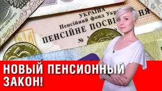 С апреля повысят пенсионный возраст! И новые пенсионные изменения!