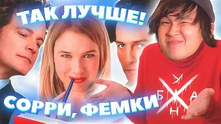 ЛУЧШИЙ ЖЕНСКИЙ ФИЛЬМ?