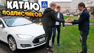 ИНТЕРВЬЮ с Подписчиками на Tesla Model S P85D и Катаю Братанов по Москве #ТеслаНамбаВан