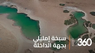 سبخة إمليلي.. إرث إيكولوجي في عمق الصحراء المغربية