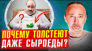 Объясняю механизм ожирения! КАК легко сжечь калории и ЖИР?