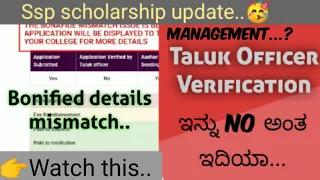 ssp scholarship karnataka 2021-22 Latest Update 🥳|ssp payment under process #Ssp_Kannada_Educo