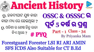 Ancient History Previous Year Questions || OSSC and OSSSC History Previous Year Questions || History