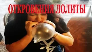 Лолита Милявская видео  Новости Шоу Бизнеса