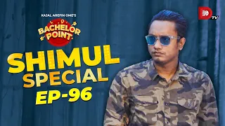 Bachelor Point | Shimul Special | EPISODE- 96 | Shimul Sharma