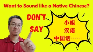 Things we don't say in China: Speak Chinese like a native | Dashu Q&A 你问我答#16