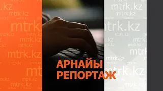 Арнайы репортаж 01.05.2024