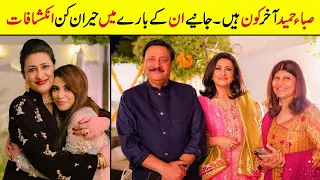 Saba Hameed Biography | Family | Age | Career | Husband | Education | Daughter | Dramas