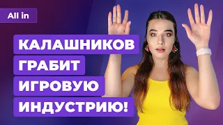 God of War в Assassin’s Creed, VR нового поколения, Uncharted на PS5. Игровые новости ALL IN 8.12