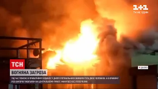 Новини України: під час пожежі у Дніпрі загинули дві людини
