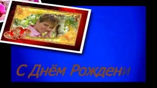 С Днём Рождения - " Одноклассники "