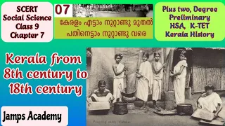 Kerala- 8th century to 18th century|SCERT Std 9 Ch 7| HSA,K-TET,+2&Degree Preliminary|Kerala History