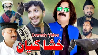 Khashakian | Pashto Funny Video | Zalmi Vines #pashtofunnyvideo