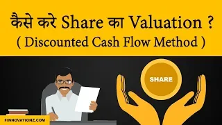 Discounted Cash Flow Method Explained | In Hindi