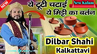 ये टूटी चटाई ये मिट्टी का बर्तन | Dilbar Shahi Kalkattavi Ka Most Popular Kalam 2022