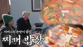 어머니의 손맛이 담긴, 한국인의 ‘찌개’ 밥상 모음｜KBS 방송