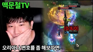 맥문철TV 36회. 가면 가는대로 다 죽어주는 미드의 슬픈 사연