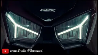 GPX Big Scooter 300 พร้อมเปิดเร็วๆนี้ Aprilia SR GT 200 ทรุดหนัก -75% ไม่น่ารอด