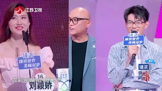 非诚勿扰 完整版 情感浓度需求一致很重要？男嘉宾希望给予彼此安全感 20240525