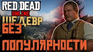 Подробный обзор Red Dead Online! Стоит ли тратить время на данный проект?