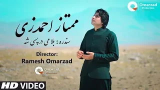Mumtaz Ahmadzai - Bala May Der Pase Sha OFFICIAL VIDEO HD