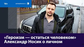 Как «Мухтар» чуть не загубил карьеру Носика — Москва fm