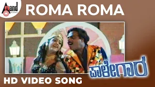 Paalegara || Roma Roma || HD Video Song || Ambrish || Nirosha || Hamsalekha || Kannada Love Song