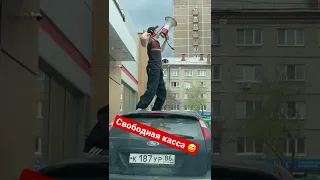 Свободная касса