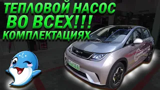 BYD DOLPHIN🐬 ТЕСТ ДРАЙВ ИДЕАЛЬНОГО ГОРОДСКОГО ЭЛЕКТРОМОБИЛЯ😎