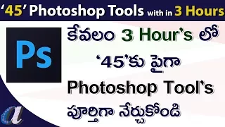 45 Photoshop Tools with in 3 Hours Telugu ||Photoshop Telugu Tutorials|| www.computersadda.com