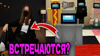 ХЕРЕЙД И НАТАША ВСТРЕЧАЮТСЯ😮