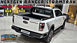 พาชม NEXTGEN FORD RANGER STORMTRAK 4X2 กับ 4X4 พร้อมดูความต่างระหว่างรุ่นมีฝาท้ายไฟฟ้ากับไม่มี