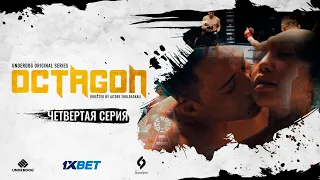 Сериал OCTAGON. 4 серия | Как рыба в воде