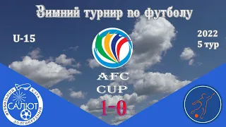 ФСК Салют 2007-2  1-0  ФК Мегасфера