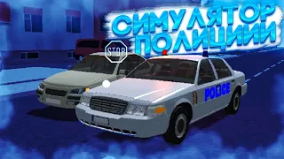 НОВЫЙ СИМУЛЯТОР ПОЛИЦИИ НА АНДРОИД!! НОВЫЙ СИМУЛЯТОР ДПС!! POLICE PATROL SIMULATOR!!