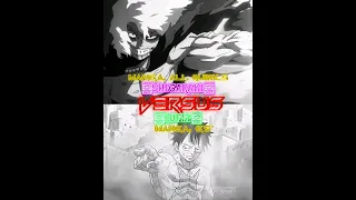 GEAR 5 Luffy vs Anime (Shigaraki Manga) #shigaraki #shigarakiedit #luffyedit #onepieceedit #wisedit