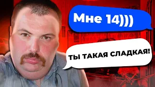 ВЫЧИСЛИЛ И НАКАЗАЛ ПЕДОФАЙЛА - ФЕЙК