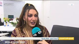 أسما لمنور : فخورة بإقامتي بدبي و سأتذكر كل لحظة مرت على مسرح إكسبو دبي