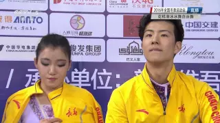 2016 0128 WANG Shiyue/LIU Xinyu National FD + Interview