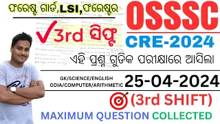 3rd Shift OSSSC CRE-2024 |25 April 2024 Third Shift |😊LSI,FOREST GUARD |ଫରେଷ୍ଟ ଗାର୍ଡ