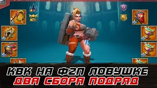 БОЕВОЙ КОНТЕНТ НА ЛОВУШКЕ Lords Mobile | Принимаю серьезных сборщиков | Квк