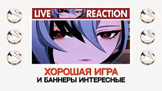 Баннер Арлекино. Анализ Баннера и пара добрых слов [Genshin Impact]