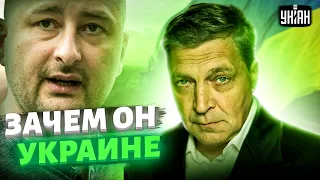 Невзорова нахрен из Украины, кто он вообще такой? - Аркадий Бабченко